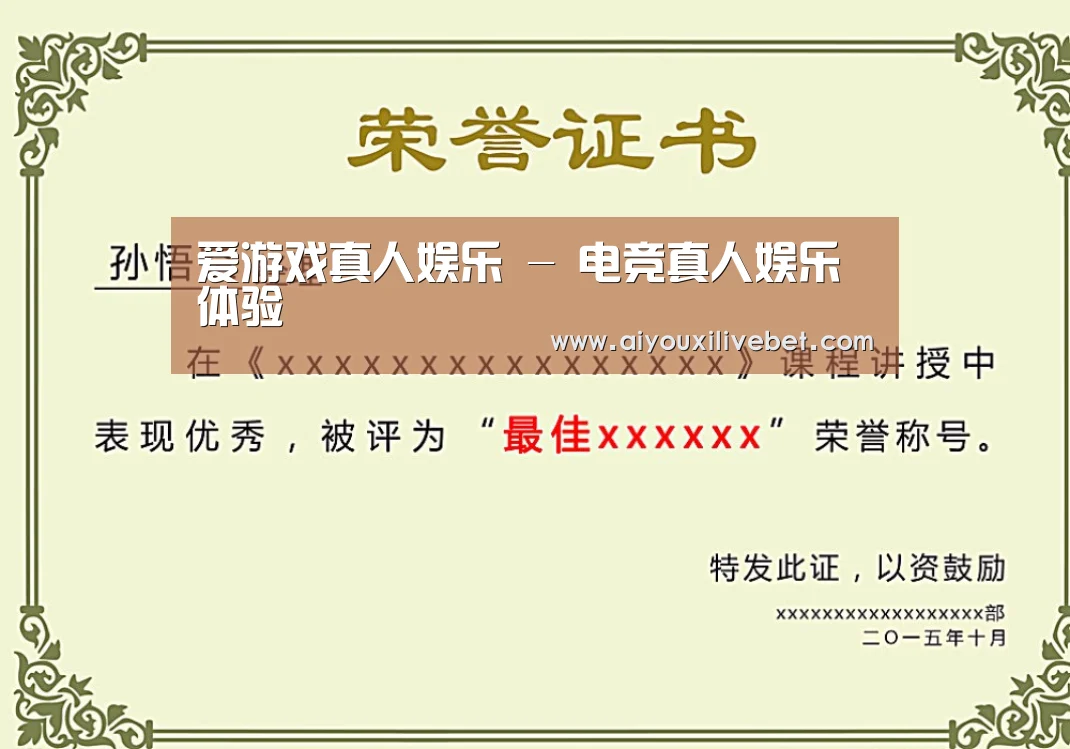 荣誉证书一