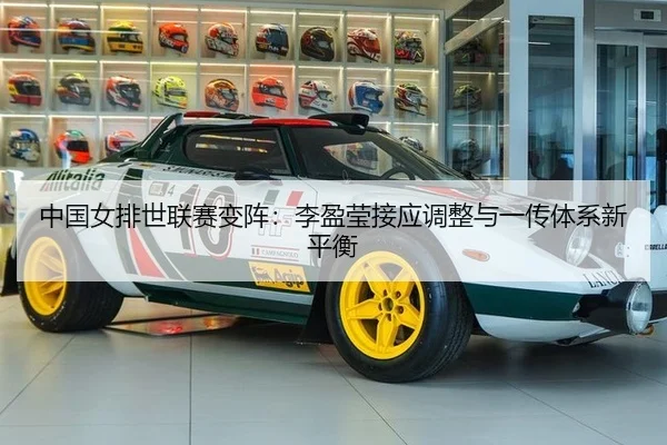 zhong-guo-nv-pai-shi-lian-sai-bian-zhen-li-ying-ying-jie-ying-tiao-zheng-yu-yi-chuan-ti-xi-xin-ping-heng-2-277.jpg