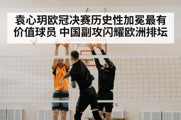 volleyball spike