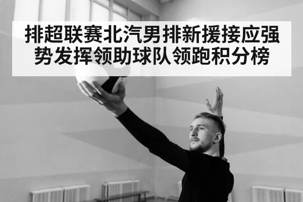 volleyball player serving