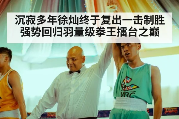 boxing champion celebration