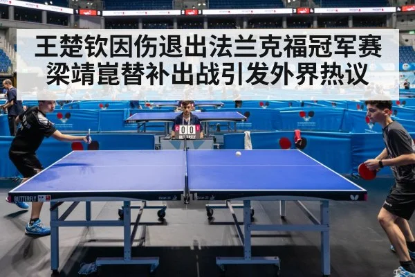table tennis competition